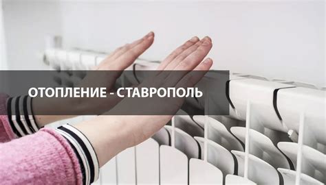 Какая дата включения отопления в новом городе определена