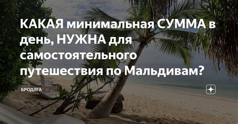 Какая минимальная сумма можно снять?