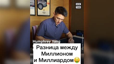 Какая разница в количестве нулей между миллионом и миллиардом?