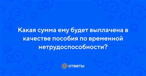 Какая сумма будет выплачена на каждого ребенка