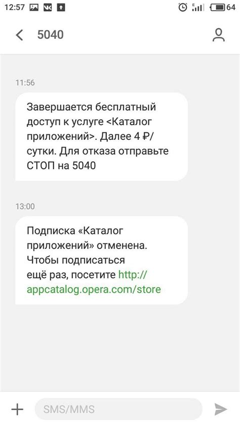 Какие возможности предоставляет 5040 смс на Теле2?