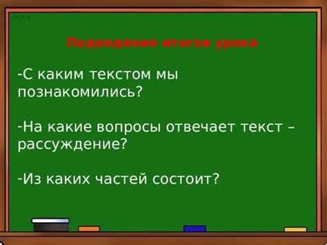 Какие вопросы решает рассуждение?