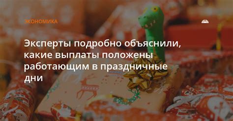 Какие выплаты получают эксперты на передаче 60 минут за свою работу