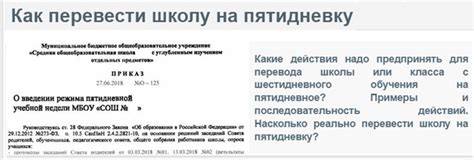 Какие действия нужно предпринять для возобновления права на УСН?