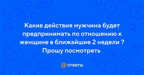 Какие действия рекомендуется предпринимать после сна о езде на танке женщине