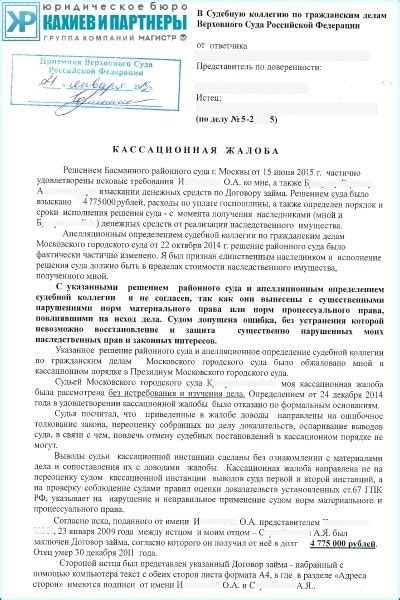 Какие документы нужно приложить к жалобе в Верховный суд?