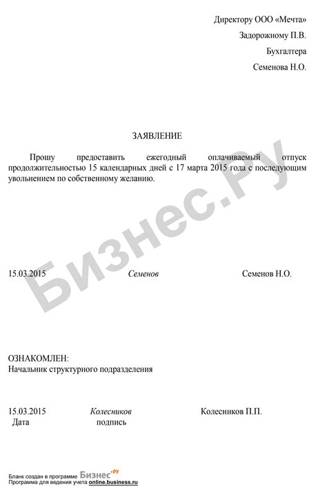 Какие документы нужны для отпуска с последующим увольнением