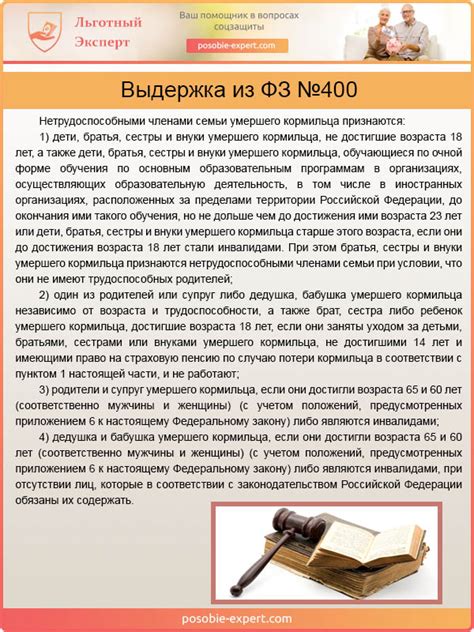 Какие документы нужны для подтверждения потери кормильца при отмене пенсии?