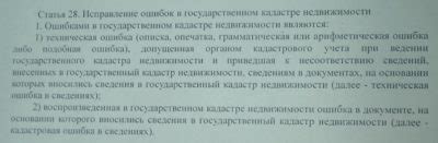 Какие документы понадобятся для исправления ошибки?