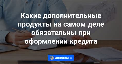 Какие дополнительные вопросы могут задать при оформлении кредита в Тинькофф?