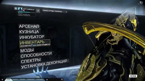 Какие есть типы мистических шлемов в Warframe?