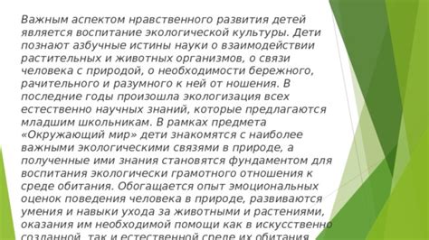 Какие знания и навыки дети получают на уроках предмета "окружающий мир"?