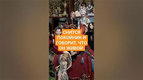 Какие значения несет сон, где отец, покойник, передает свои ключи?
