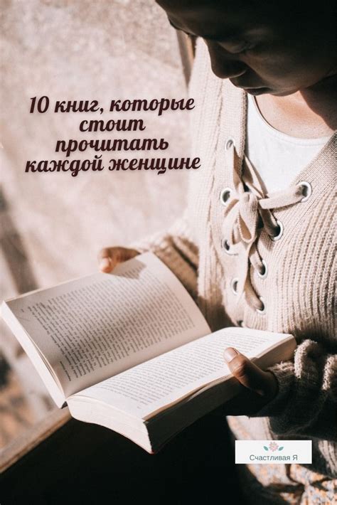 Какие книги почитать