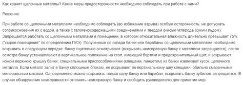 Какие меры предосторожности необходимо соблюдать после сдачи?