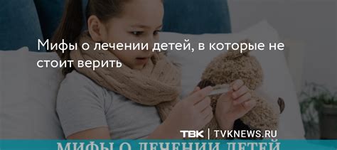 Какие мифы о 24 сентября лучше не верить?