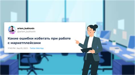 Какие ошибки необходимо избегать при использовании СР и КР?