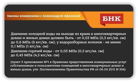 Какие права имеют жильцы при слабом напоре воды и куда жаловаться