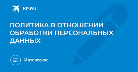 Какие права имеют клиенты Мегафон в отношении своих персональных данных?