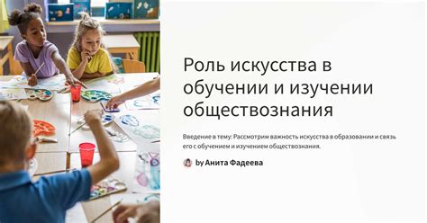 Какие преимущества и навыки могут быть получены учениками при изучении обществознания в 6 классе