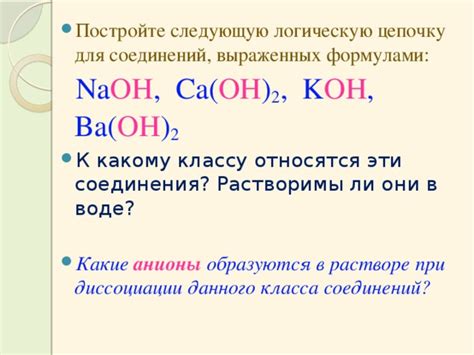 Какие примеры использования класса ba oh 2 встречаются в природе?