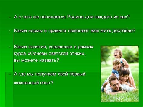 Какие принципы светской этики?