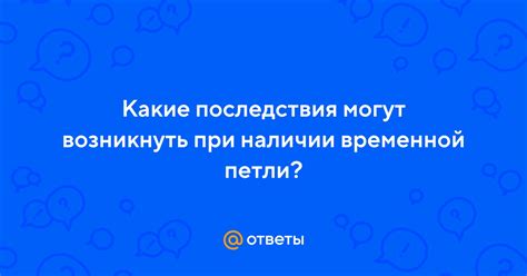 Какие проблемы могут возникнуть при наличии у таролога предубеждений