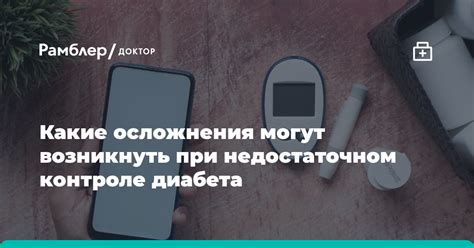 Какие проблемы могут возникнуть при отклонении от нормы