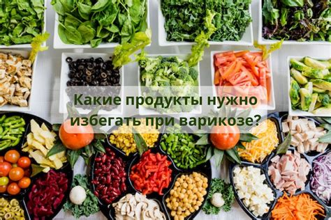 Какие продукты лучше избегать