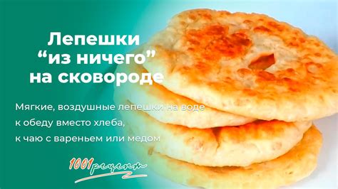 Какие продукты можно использовать вместо хлеба для избежания плесени?