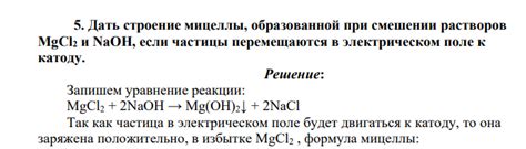 Какие продукты образуются при смешении CuSO4 и NaOH?