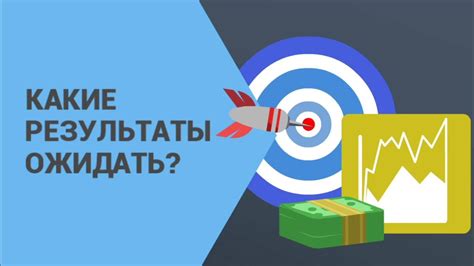 Какие результаты можно ожидать от жалобы