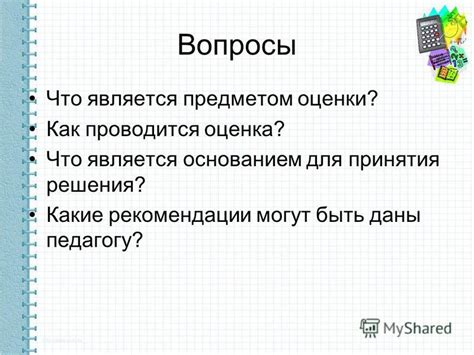 Какие рекомендации могут быть даны за проведенное время