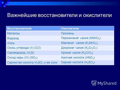 Какие свойства окислителей и восстановителей следует знать?