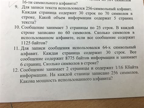 Какие символы включает в себя 64-символьный алфавит