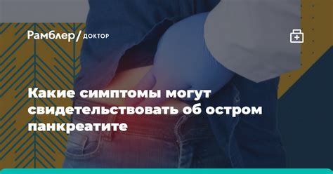 Какие симптомы могут свидетельствовать о дивертикулите?