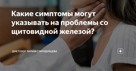 Какие симптомы могут указывать на проблему?