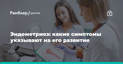 Какие симптомы указывают на гетерогенный миометрий?