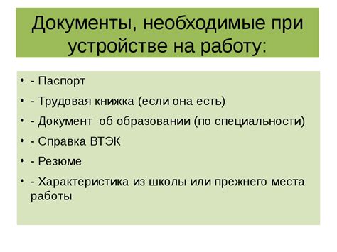 Какие ситуации могут потребовать увольнения