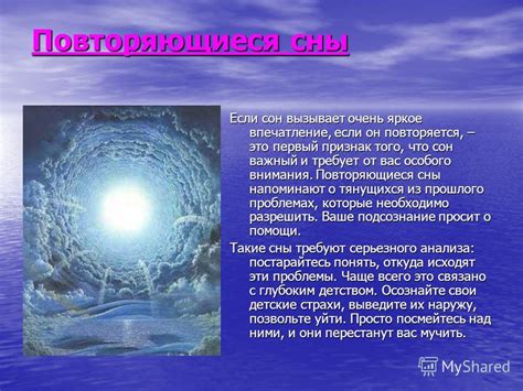 Какие сны о предыдущих событиях требуют особого внимания и толкования?