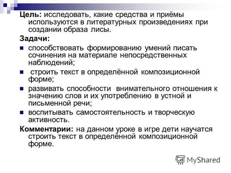 Какие средства художественного слова используются в литературных произведениях?