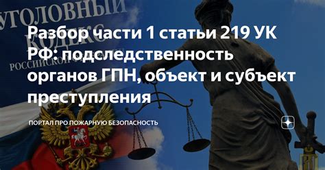 Какие статьи УК РФ коснутся коррупционного преступления?