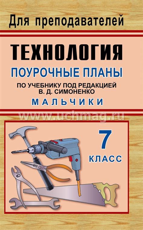 Какие темы изучаются в культуре технологии в 7 классе?