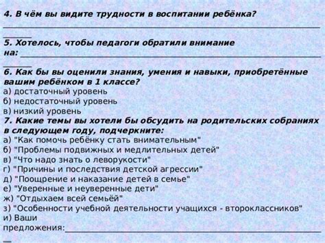 Какие темы обсуждают на собраниях родители и педагоги