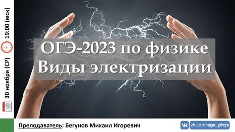 Какие ткани особенно подвержены электризации во время ОГЭ?