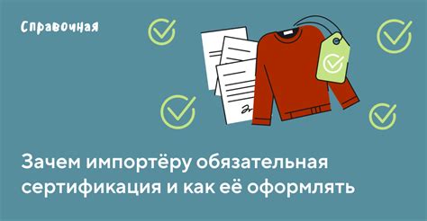 Какие товары подлежат проверке качества?