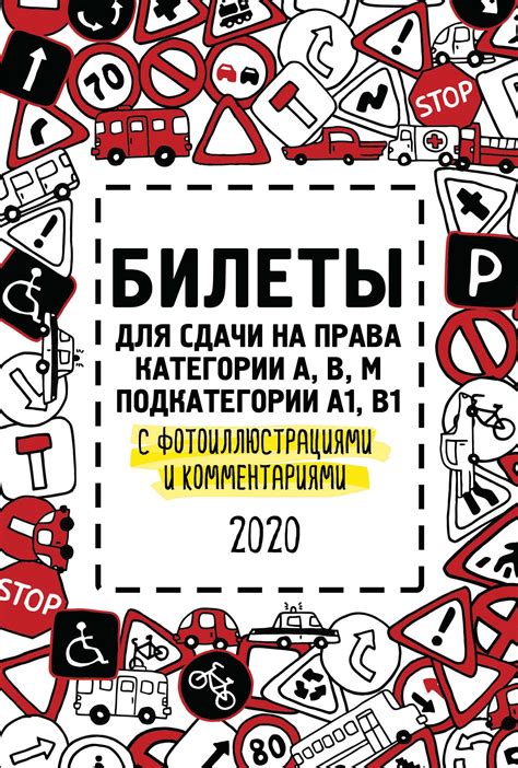 Какие требования для сдачи на права A1?