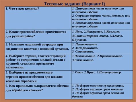 Какие требования к выравниванию среза?