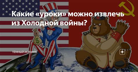 Какие уроки можно извлечь из песни?