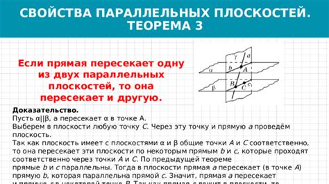 Какие условия определяют количество прямых параллельных плоскостей, проходящих через точку?